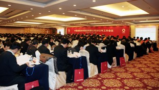 w66利来集团2012年工作会议在京召开