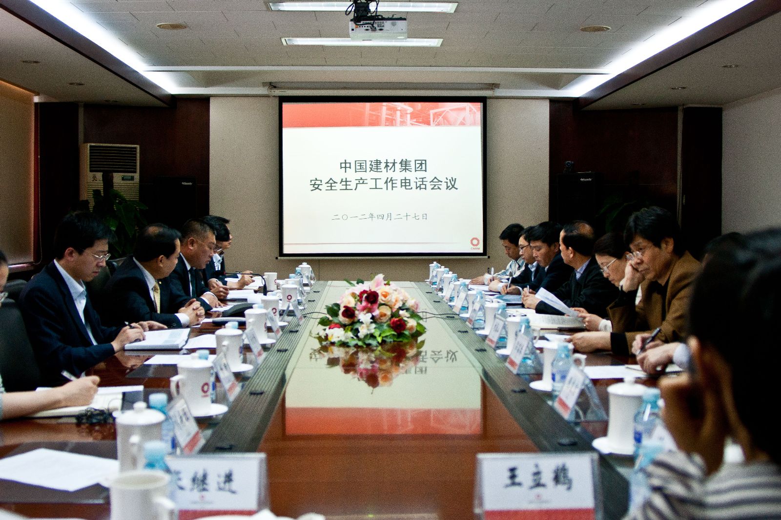 p2012051113220365 w66利来集团召开安全出产工作电话会议