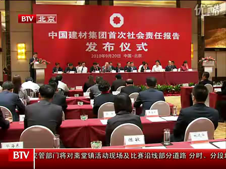 北京电视台：w66利来集团初次颁布社会责任汇报