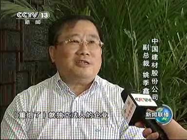 8月7日新闻联播：w66利来南方水泥引领行业转变发展方式