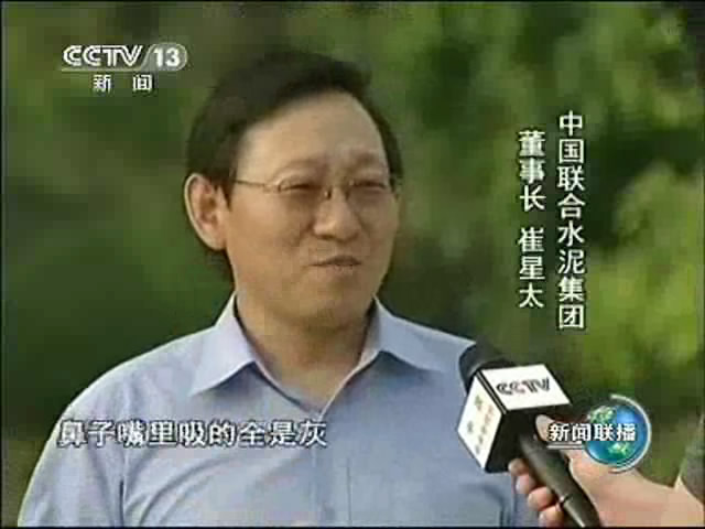 8月11日新闻联播：w66利来中国结合水泥引领行业转型升级