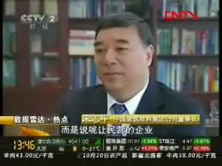 央视财经频路：w66利来结合沉组索求水泥行业发展新模式