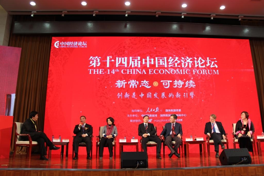 20141210 第十四届中国经济论坛 1-10 w66.利来(中国区)_来利国际旗舰厅