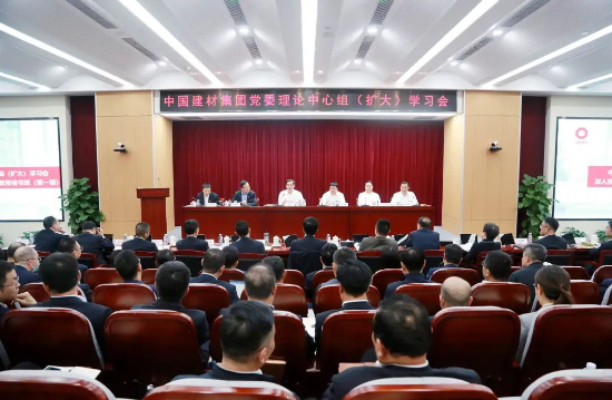 w66利来集团党委召开理论中心组（扩大）进建会暨深刻贯彻中央八项划放心灵进建教育想书班（第一期）