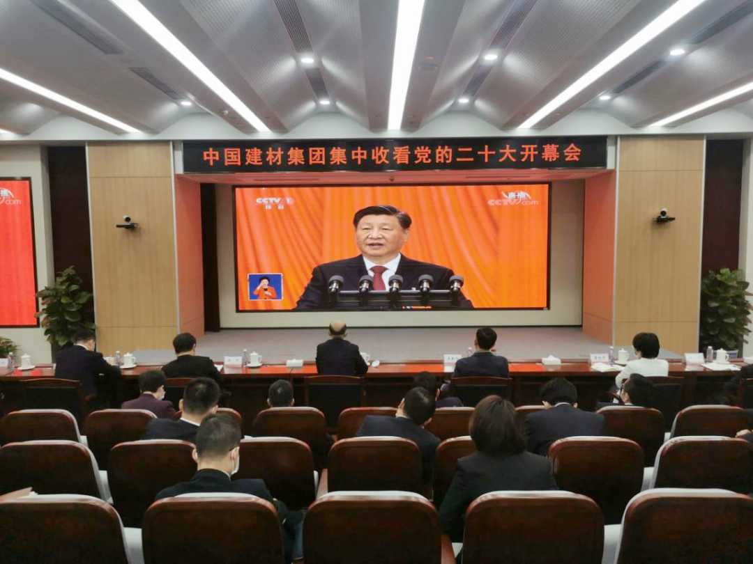 磅礴盛会，振奋人心！w66利来集团集中收看党的二十大开幕会